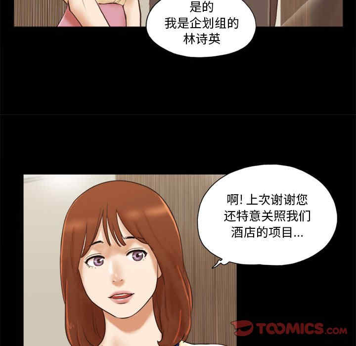 韩国漫画前任的陷阱韩漫_前任的陷阱-第36话在线免费阅读-韩国漫画-第30张图片