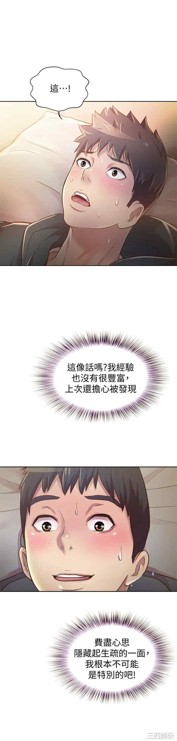 韩国漫画韩漫_姐姐爱做菜-第8话在线免费阅读-韩国漫画-第43张图片