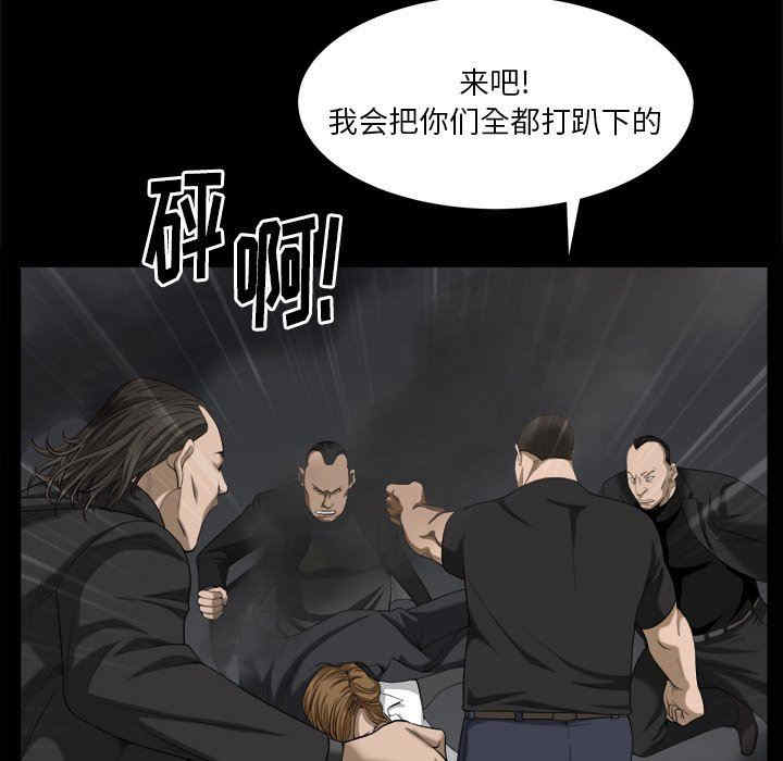 韩国漫画圈套韩漫_圈套-第42话在线免费阅读-韩国漫画-第44张图片