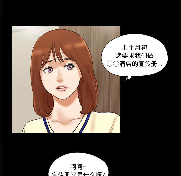 韩国漫画前任的陷阱韩漫_前任的陷阱-第36话在线免费阅读-韩国漫画-第32张图片