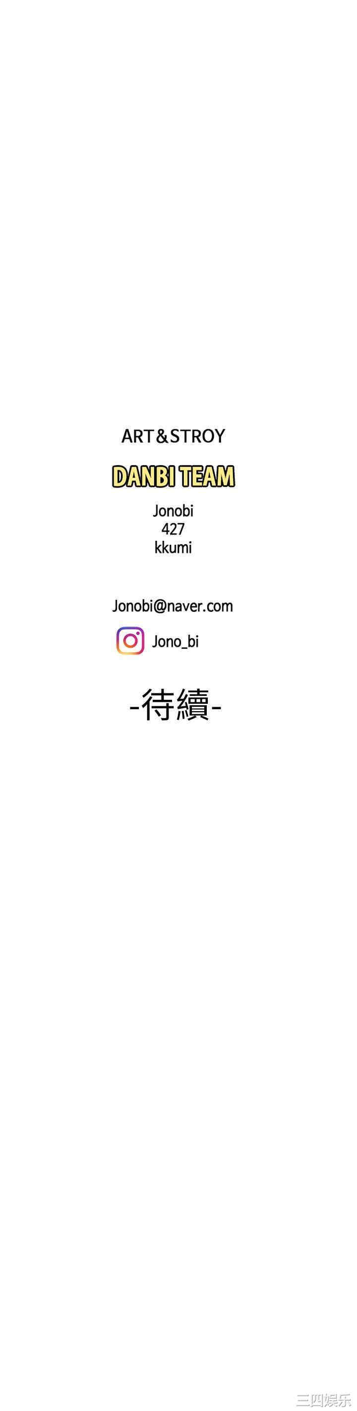 韩国漫画幸福外送员韩漫_幸福外送员-第35话在线免费阅读-韩国漫画-第29张图片