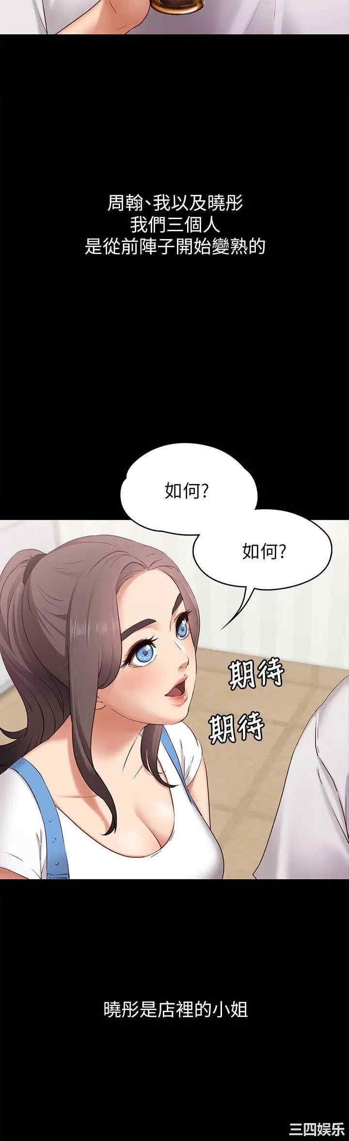 韩国漫画按摩妹女友韩漫_按摩妹女友-第一话在线免费阅读-韩国漫画-第7张图片