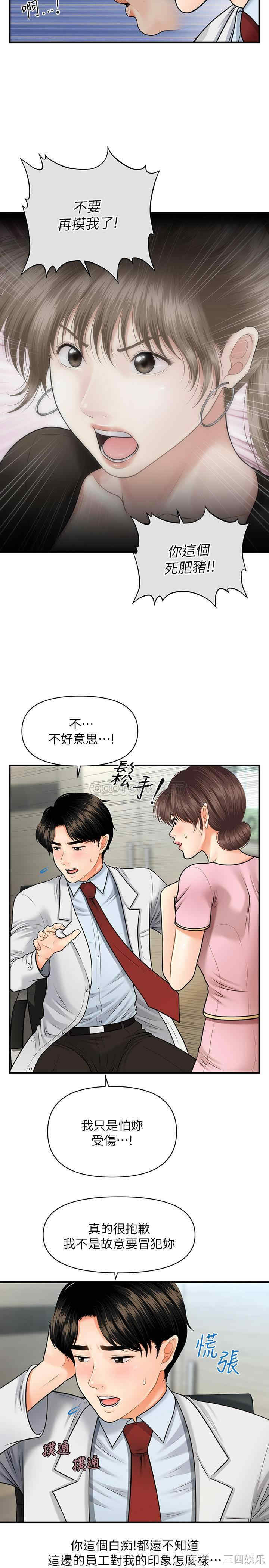 韩国漫画韩漫_医美奇鸡-第5话在线免费阅读-韩国漫画-第12张图片