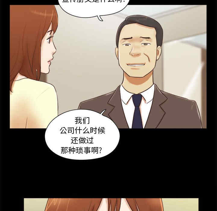 韩国漫画前任的陷阱韩漫_前任的陷阱-第36话在线免费阅读-韩国漫画-第33张图片