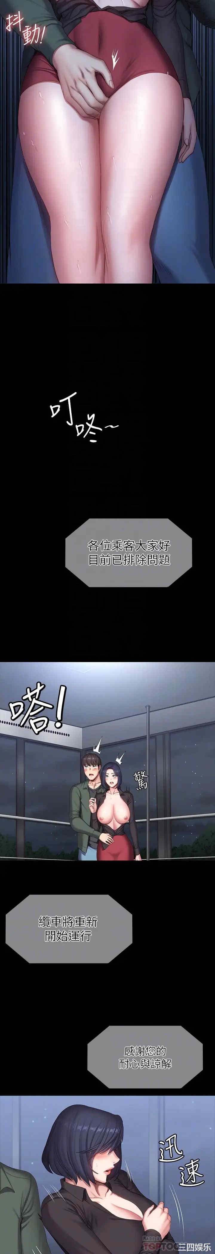 韩国漫画韩漫_健身教练-第95话在线免费阅读-韩国漫画-第16张图片