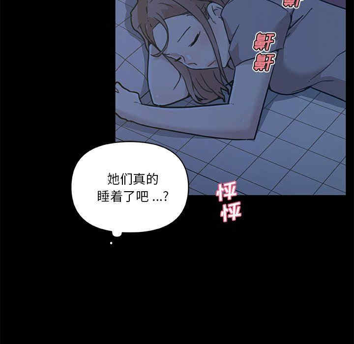 韩国漫画神似初恋的她/恋你如初恋韩漫_神似初恋的她/恋你如初恋-第54话在线免费阅读-韩国漫画-第74张图片