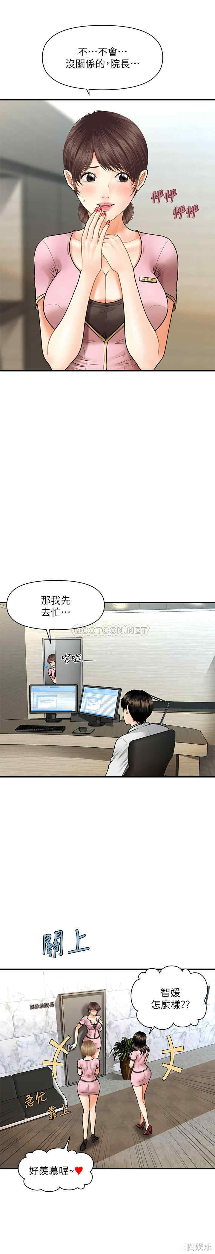 韩国漫画韩漫_医美奇鸡-第5话在线免费阅读-韩国漫画-第13张图片