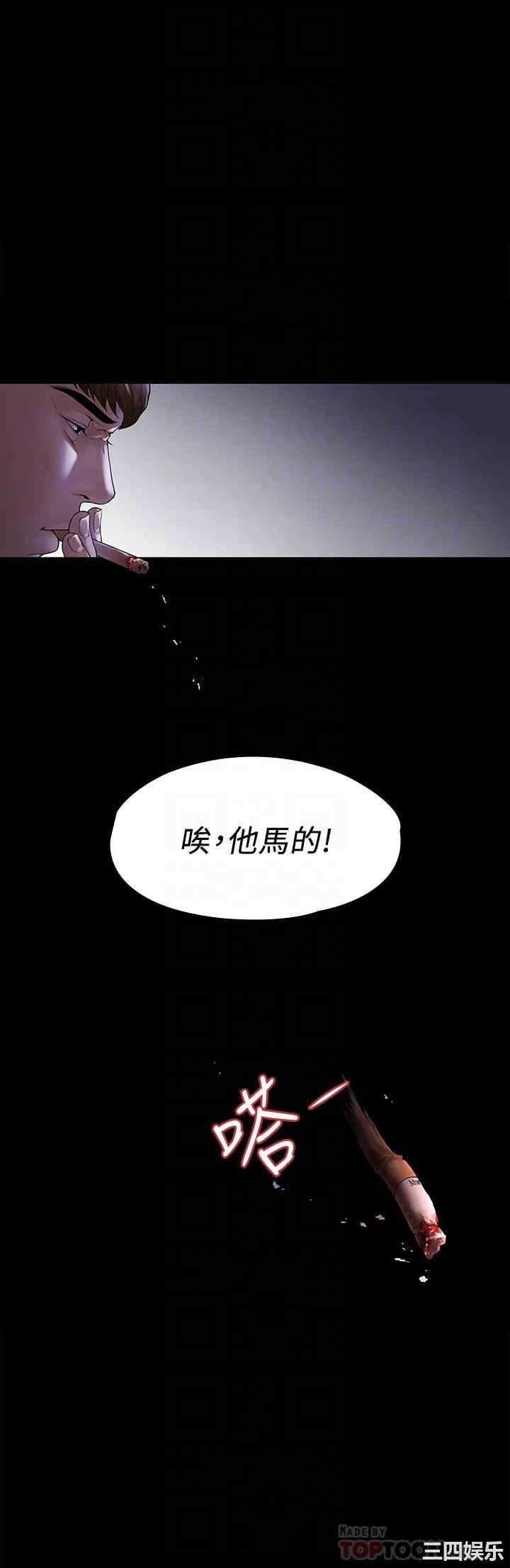 韩国漫画我们的非常关系韩漫_我们的非常关系-第44话在线免费阅读-韩国漫画-第12张图片