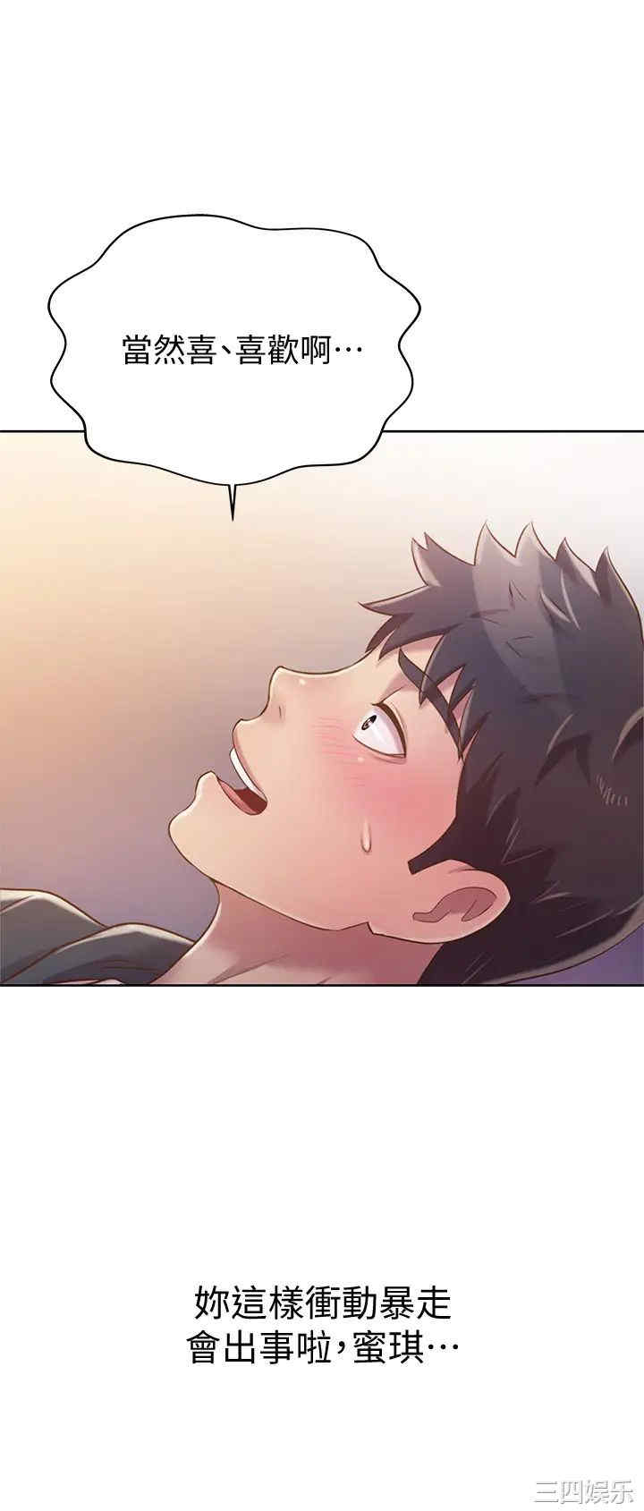 韩国漫画韩漫_姐姐爱做菜-第8话在线免费阅读-韩国漫画-第45张图片