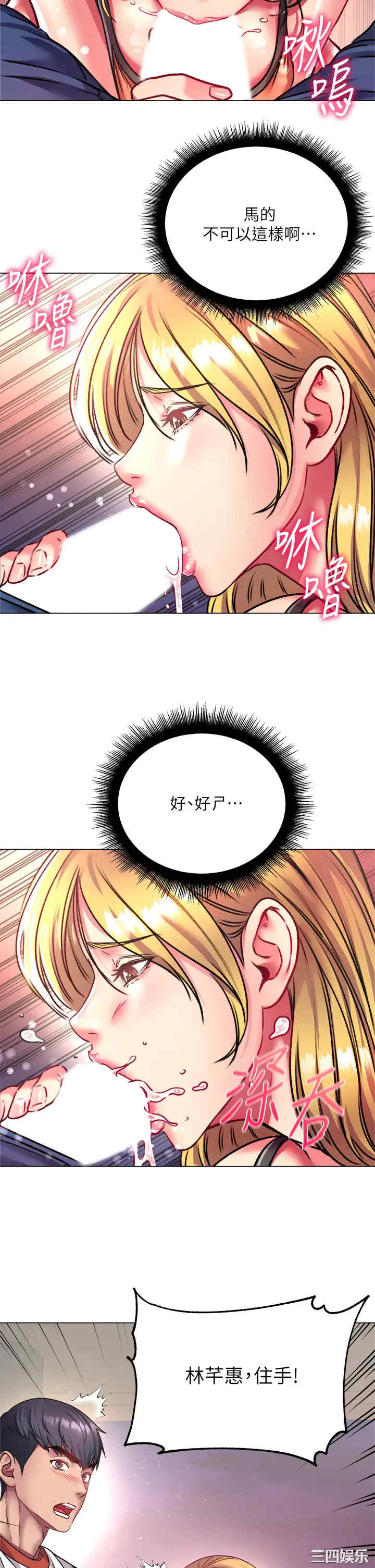 韩国漫画韩漫_超市的漂亮姐姐-第80话在线免费阅读-韩国漫画-第23张图片