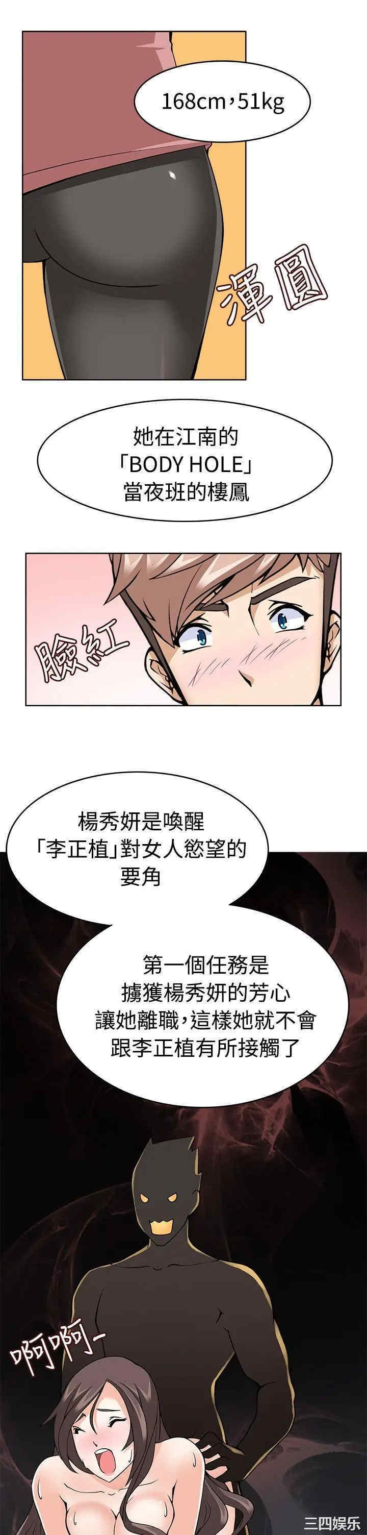 韩国漫画军人的诱惑韩漫_军人的诱惑-第9话在线免费阅读-韩国漫画-第13张图片