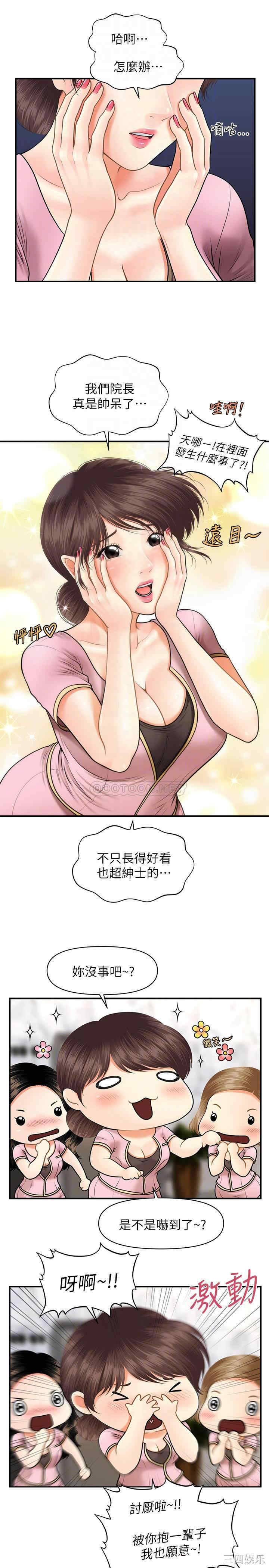 韩国漫画韩漫_医美奇鸡-第5话在线免费阅读-韩国漫画-第14张图片