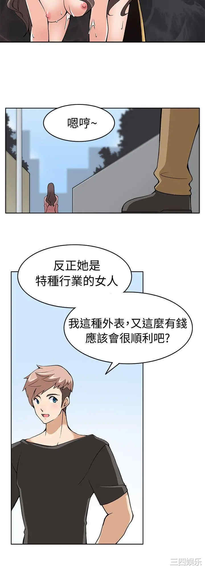 韩国漫画军人的诱惑韩漫_军人的诱惑-第9话在线免费阅读-韩国漫画-第14张图片