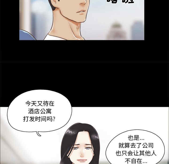 韩国漫画前任的陷阱韩漫_前任的陷阱-第36话在线免费阅读-韩国漫画-第37张图片