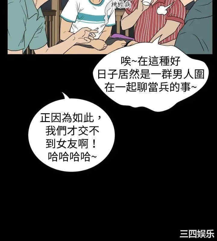 韩国漫画哪里坏坏韩漫_哪里坏坏-第33话在线免费阅读-韩国漫画-第11张图片