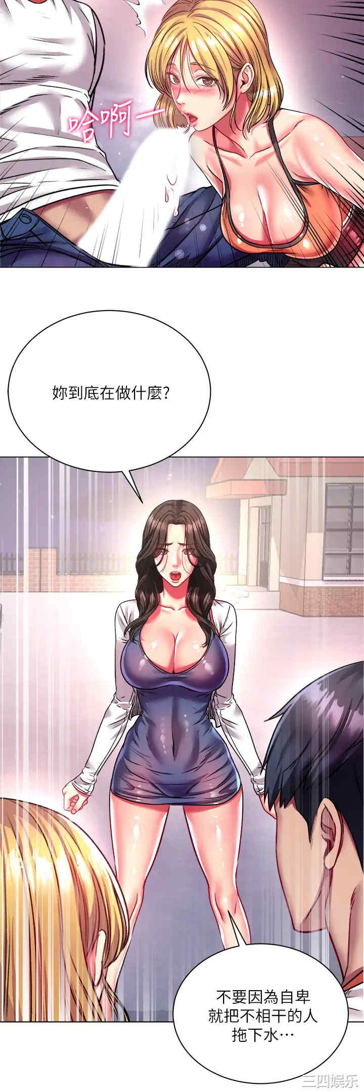 韩国漫画韩漫_超市的漂亮姐姐-第80话在线免费阅读-韩国漫画-第24张图片