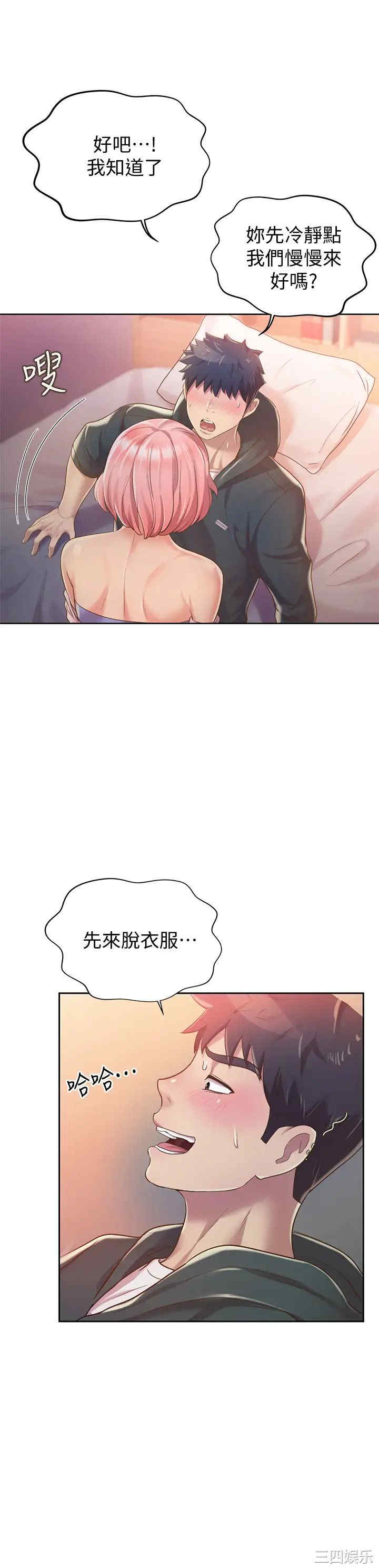 韩国漫画韩漫_姐姐爱做菜-第8话在线免费阅读-韩国漫画-第46张图片