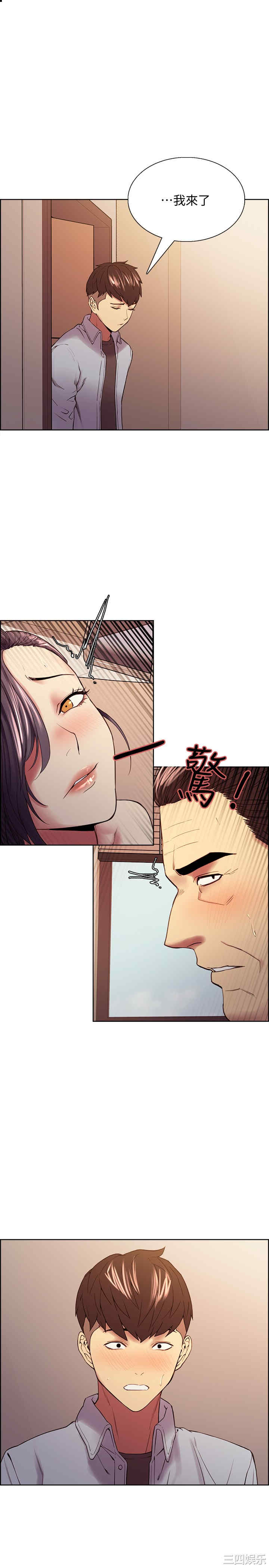 韩国漫画室友招募中韩漫_室友招募中-第51话在线免费阅读-韩国漫画-第1张图片