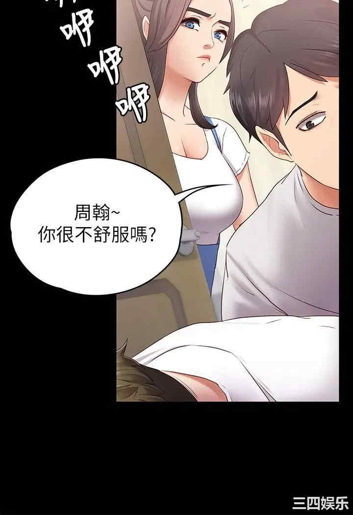 韩国漫画按摩妹女友韩漫_按摩妹女友-第一话在线免费阅读-韩国漫画-第11张图片