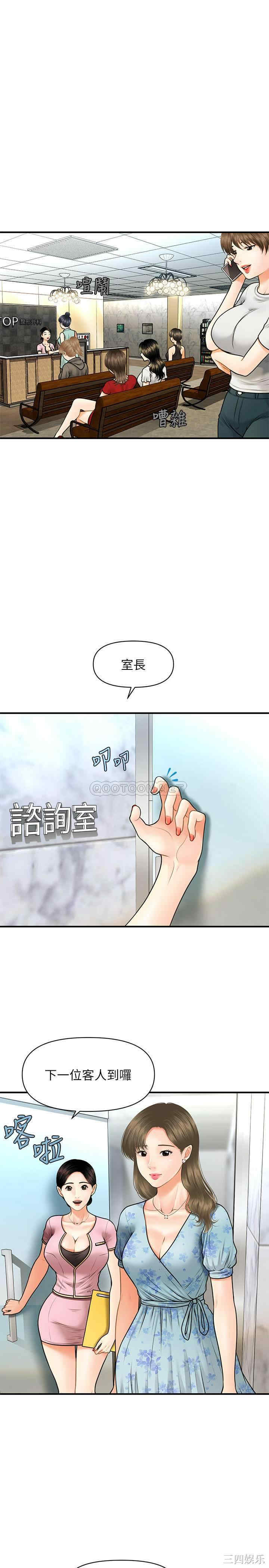 韩国漫画韩漫_医美奇鸡-第5话在线免费阅读-韩国漫画-第17张图片