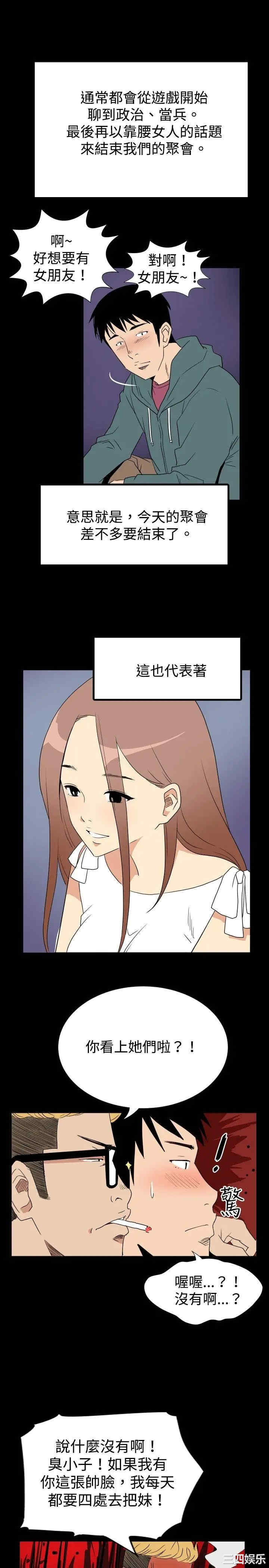韩国漫画哪里坏坏韩漫_哪里坏坏-第33话在线免费阅读-韩国漫画-第12张图片