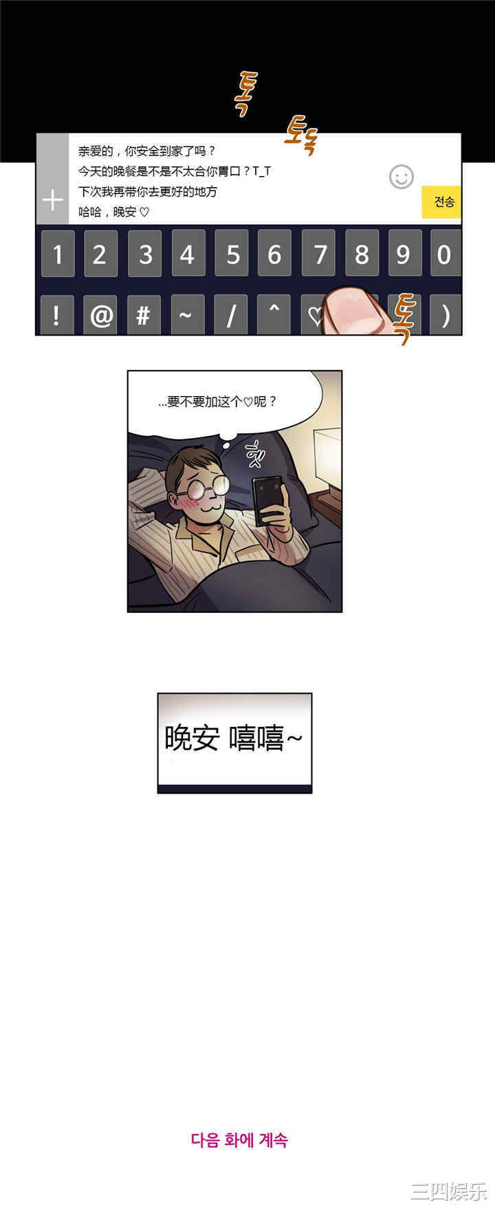 韩国漫画赎罪营韩漫_赎罪营-第3话在线免费阅读-韩国漫画-第15张图片