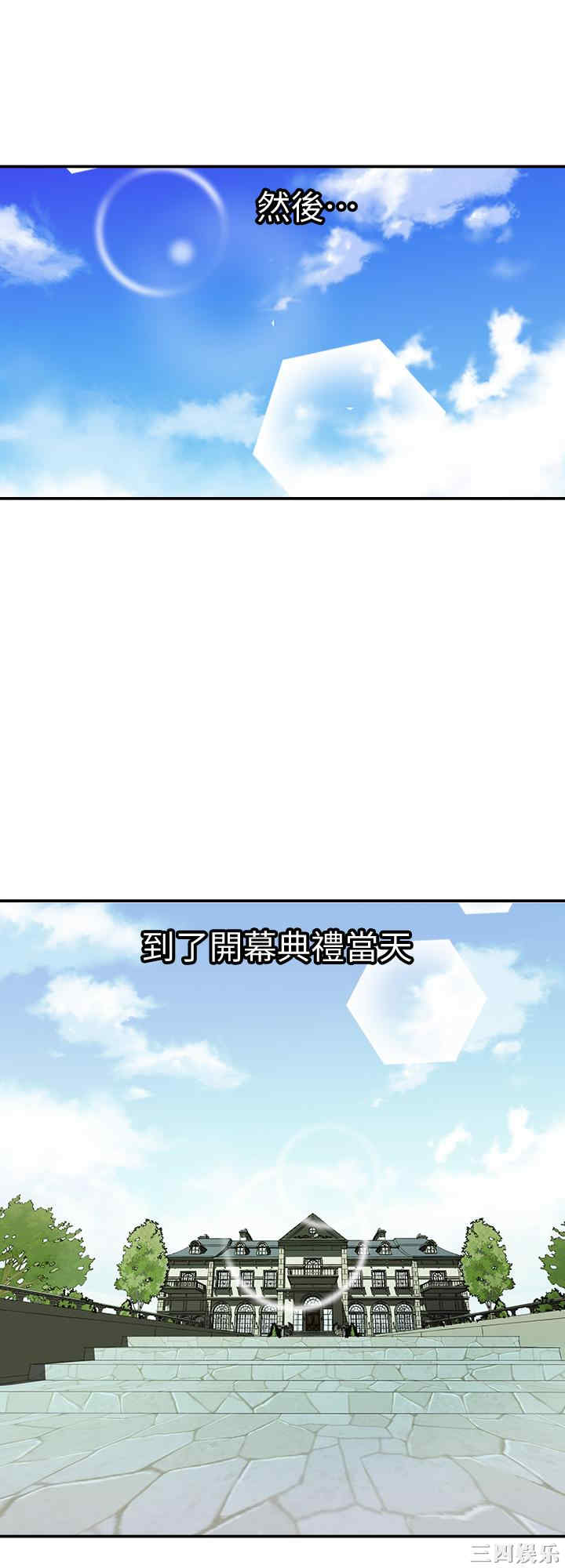 韩国漫画别人的老婆韩漫_别人的老婆-第93话在线免费阅读-韩国漫画-第2张图片