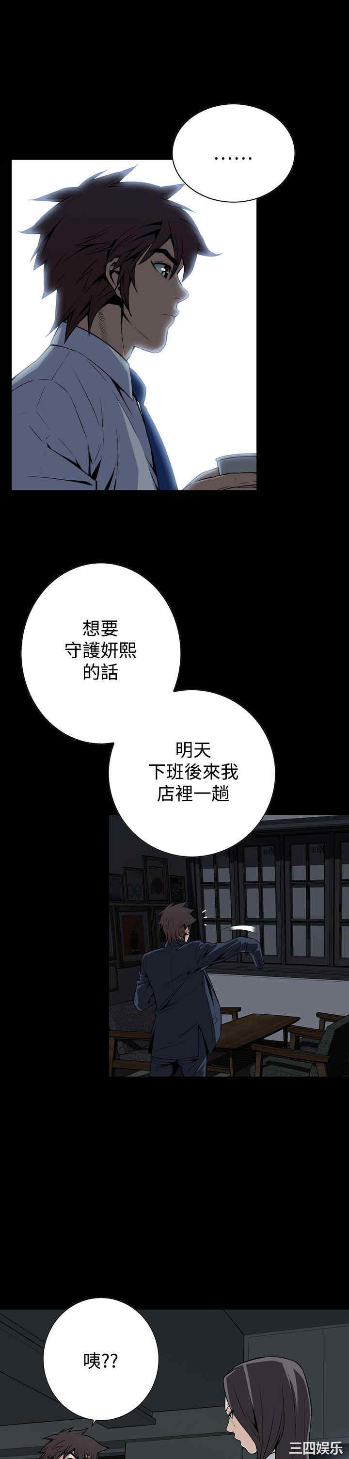 韩国漫画恶梦/Dreadful Dream韩漫_恶梦/Dreadful Dream-第26话在线免费阅读-韩国漫画-第22张图片