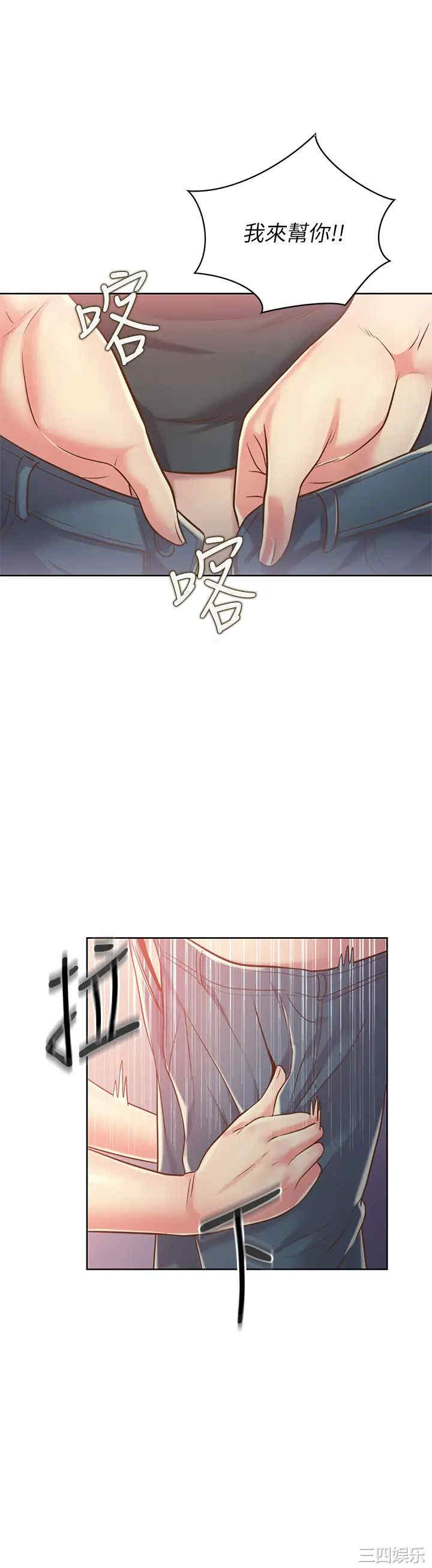 韩国漫画韩漫_姐姐爱做菜-第8话在线免费阅读-韩国漫画-第47张图片