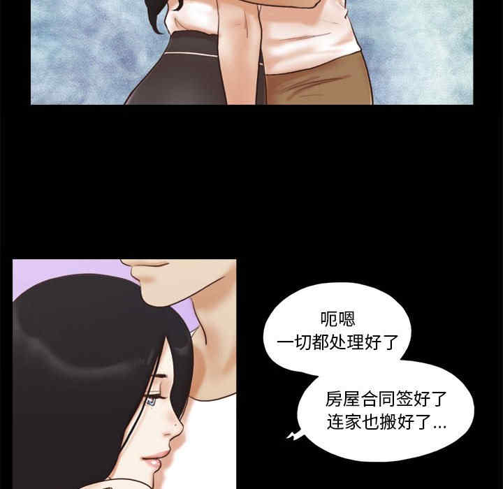 韩国漫画前任的陷阱韩漫_前任的陷阱-第36话在线免费阅读-韩国漫画-第41张图片