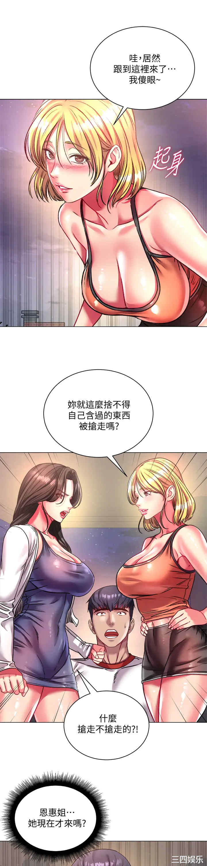 韩国漫画韩漫_超市的漂亮姐姐-第80话在线免费阅读-韩国漫画-第25张图片