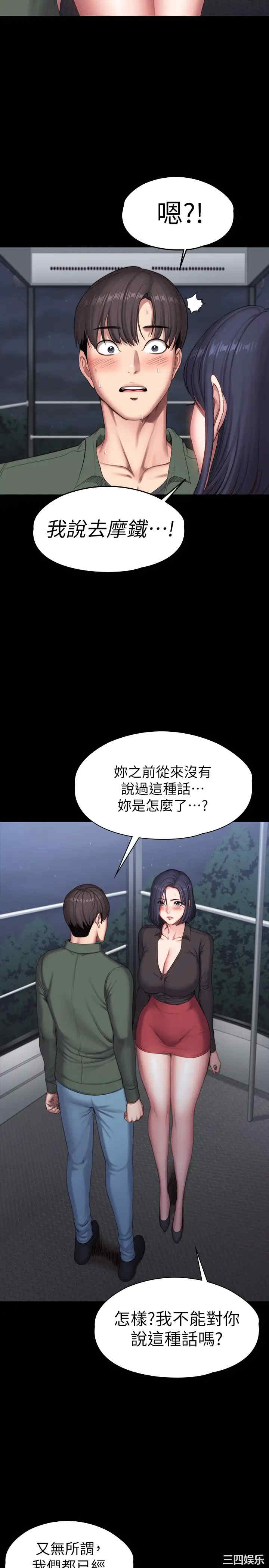 韩国漫画韩漫_健身教练-第95话在线免费阅读-韩国漫画-第19张图片