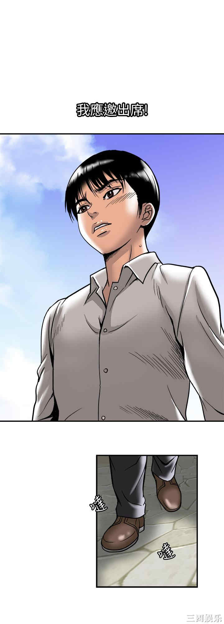 韩国漫画别人的老婆韩漫_别人的老婆-第93话在线免费阅读-韩国漫画-第3张图片