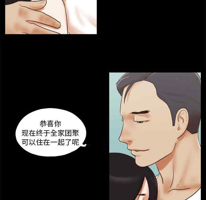 韩国漫画前任的陷阱韩漫_前任的陷阱-第36话在线免费阅读-韩国漫画-第42张图片