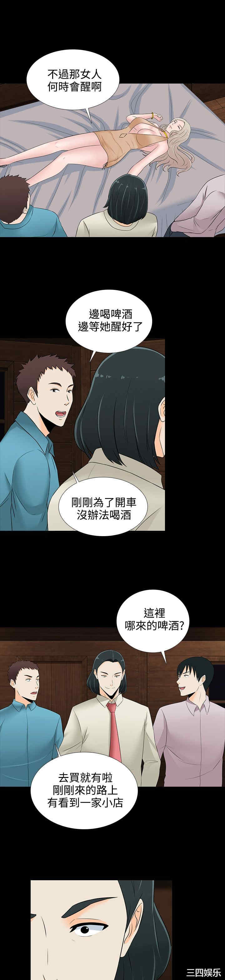 韩国漫画堕落游戏韩漫_堕落游戏-第18话在线免费阅读-韩国漫画-第15张图片