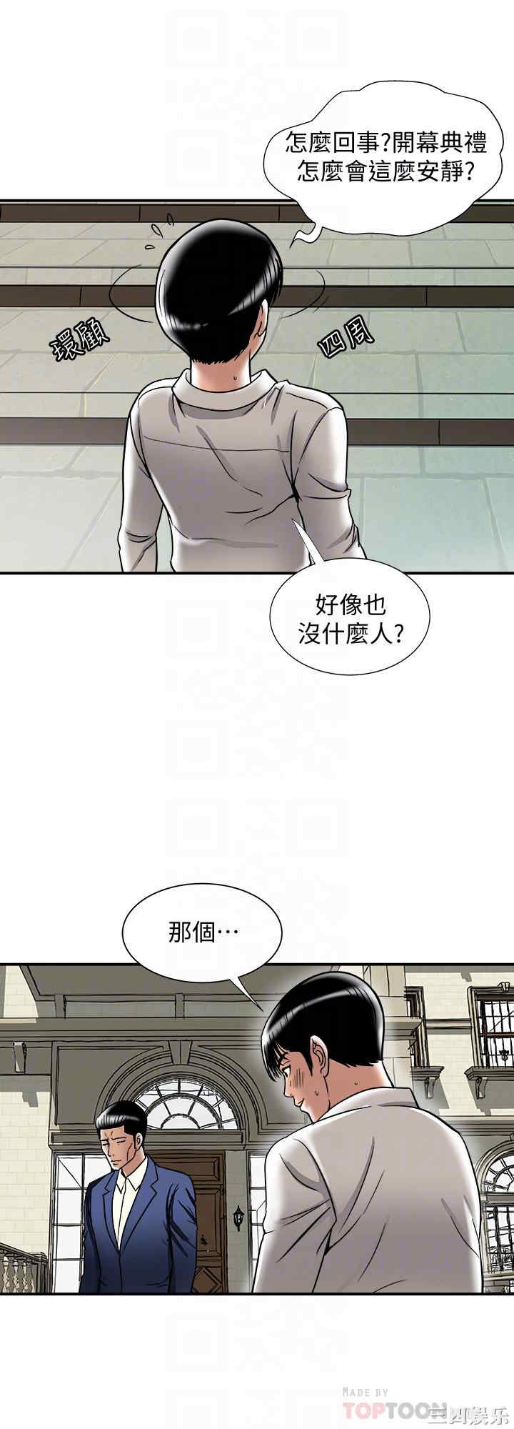 韩国漫画别人的老婆韩漫_别人的老婆-第93话在线免费阅读-韩国漫画-第4张图片