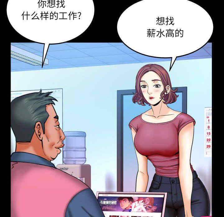 韩国漫画婶婶/与婶婶的秘密韩漫_婶婶/与婶婶的秘密-第22话在线免费阅读-韩国漫画-第53张图片