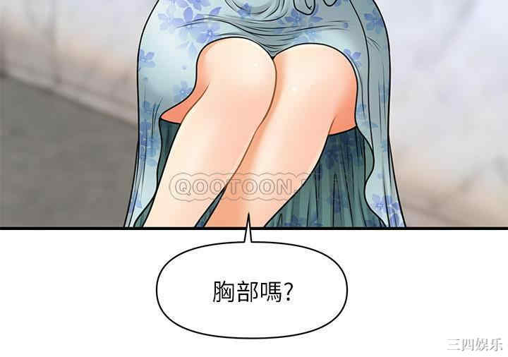 韩国漫画韩漫_医美奇鸡-第5话在线免费阅读-韩国漫画-第20张图片