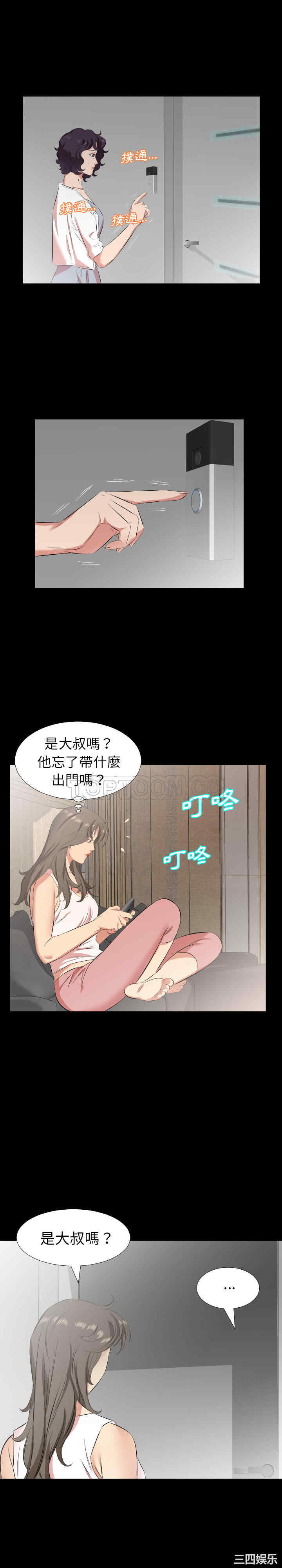 韩国漫画爸爸上班中韩漫_爸爸上班中-第28话在线免费阅读-韩国漫画-第7张图片