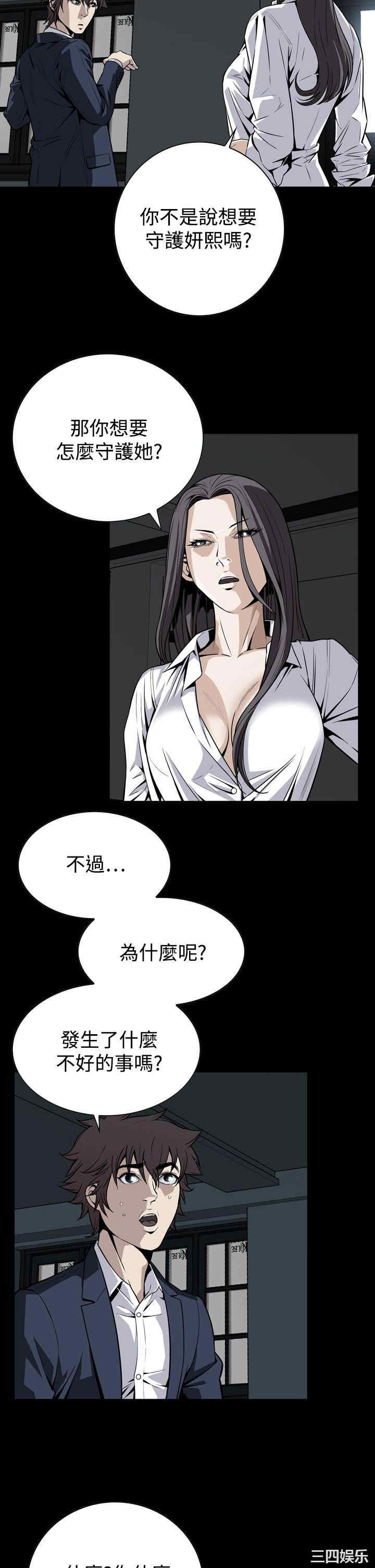 韩国漫画恶梦/Dreadful Dream韩漫_恶梦/Dreadful Dream-第26话在线免费阅读-韩国漫画-第23张图片
