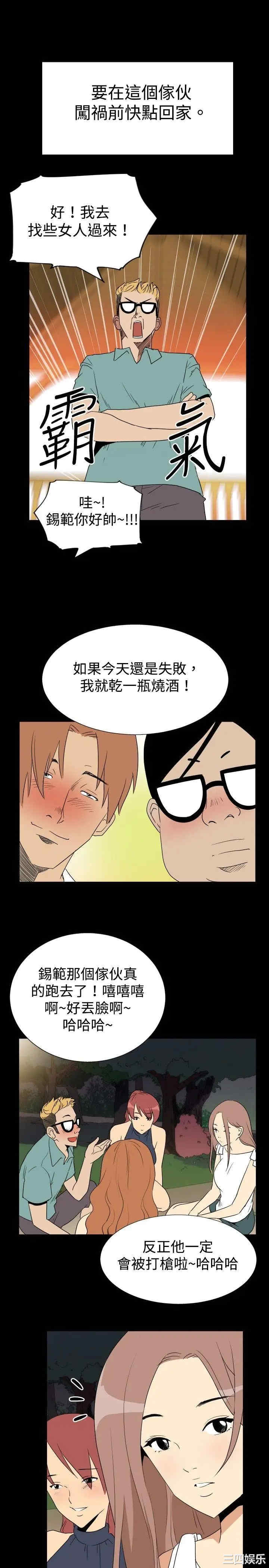 韩国漫画哪里坏坏韩漫_哪里坏坏-第33话在线免费阅读-韩国漫画-第14张图片