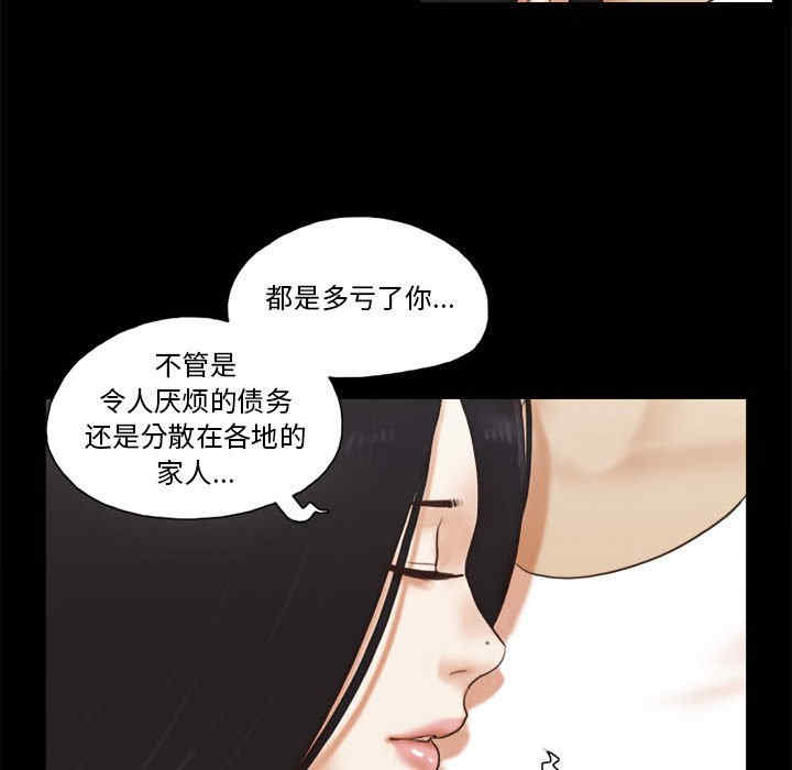 韩国漫画前任的陷阱韩漫_前任的陷阱-第36话在线免费阅读-韩国漫画-第43张图片