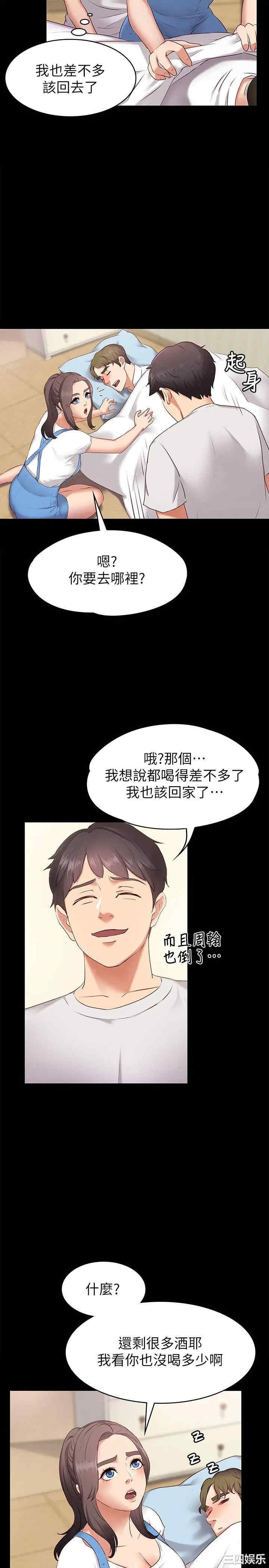 韩国漫画按摩妹女友韩漫_按摩妹女友-第一话在线免费阅读-韩国漫画-第14张图片