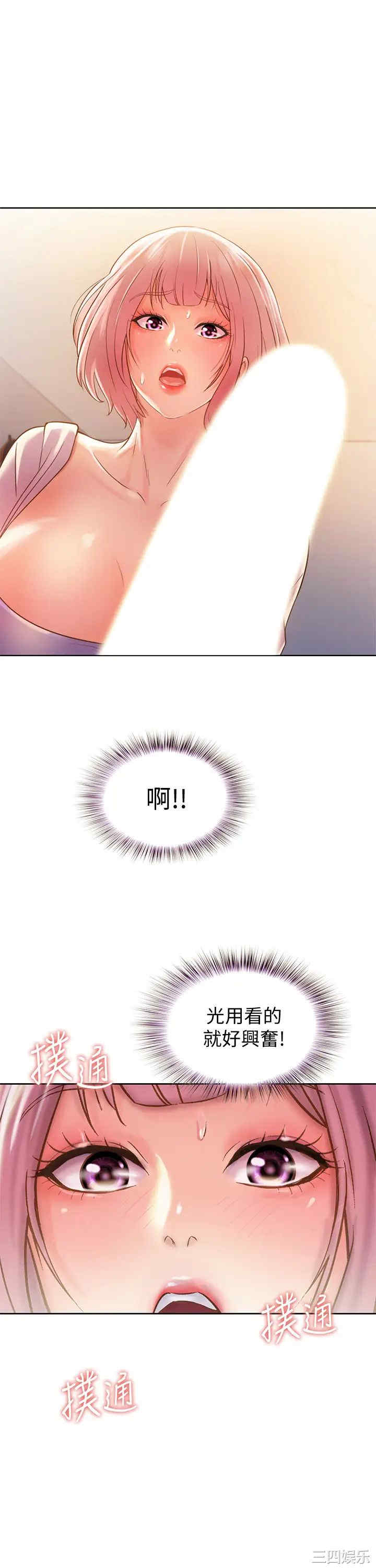 韩国漫画韩漫_姐姐爱做菜-第8话在线免费阅读-韩国漫画-第48张图片