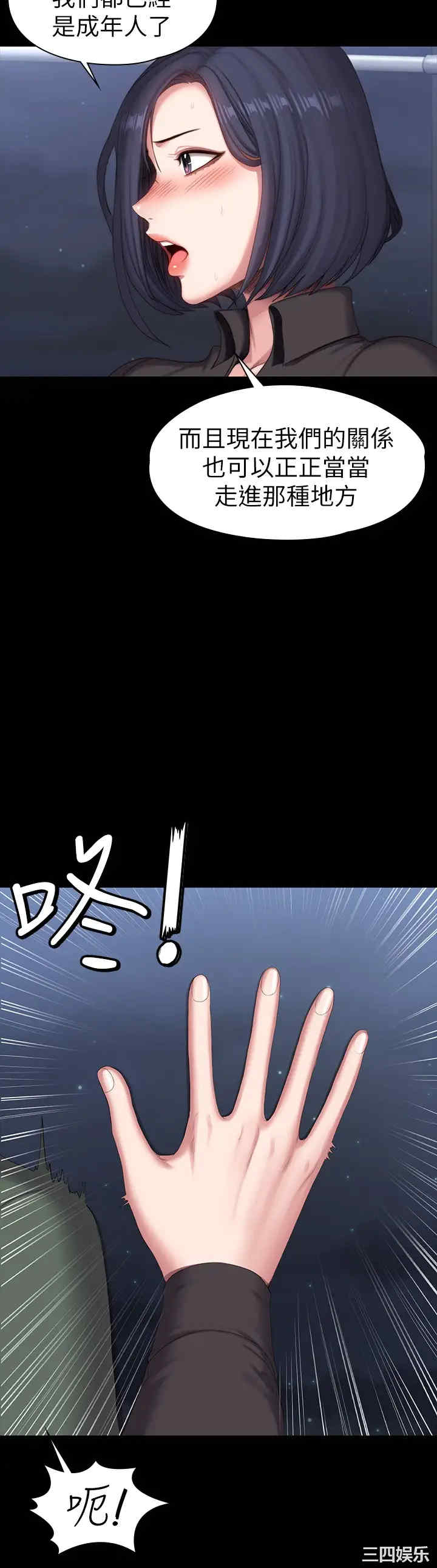 韩国漫画韩漫_健身教练-第95话在线免费阅读-韩国漫画-第20张图片