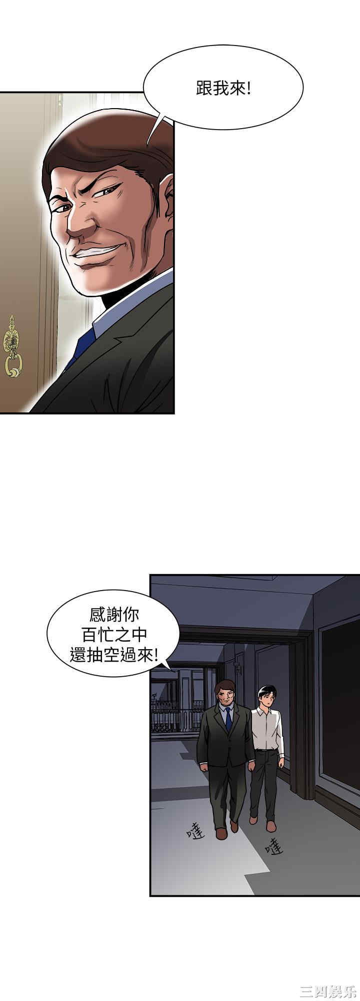 韩国漫画别人的老婆韩漫_别人的老婆-第93话在线免费阅读-韩国漫画-第7张图片