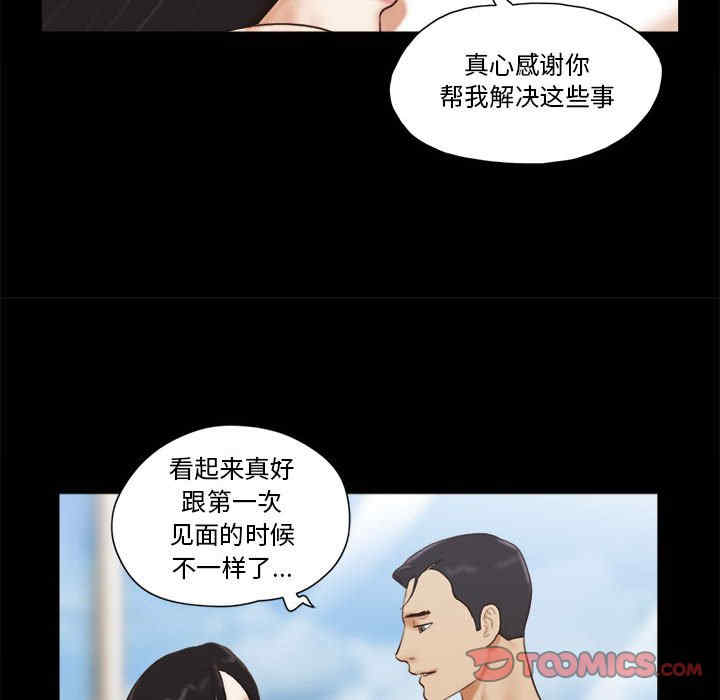 韩国漫画前任的陷阱韩漫_前任的陷阱-第36话在线免费阅读-韩国漫画-第44张图片