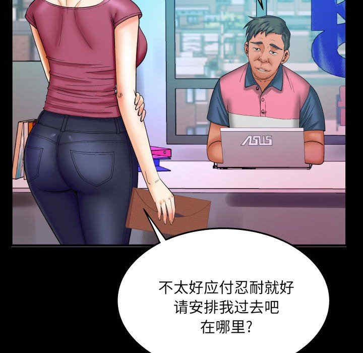 韩国漫画婶婶/与婶婶的秘密韩漫_婶婶/与婶婶的秘密-第22话在线免费阅读-韩国漫画-第55张图片