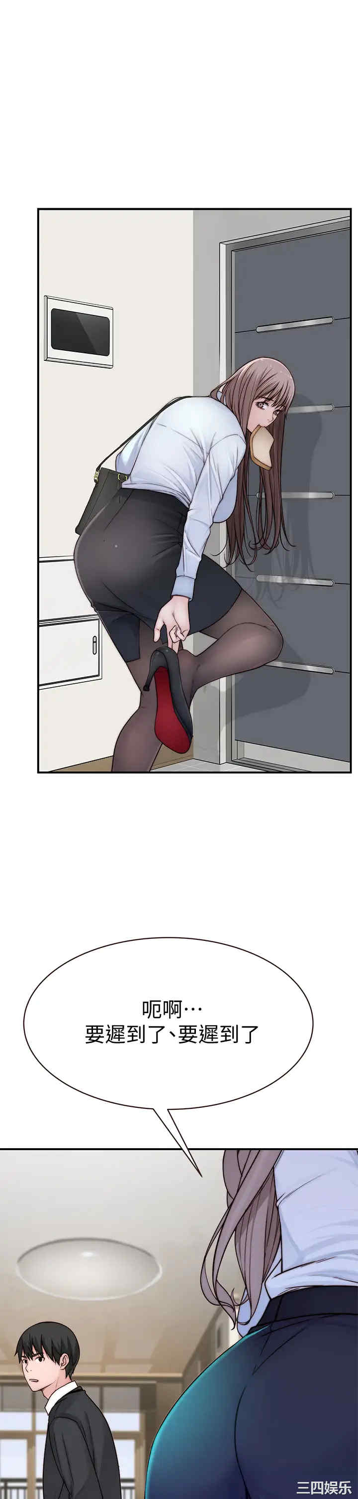 韩国漫画我们的特殊关系韩漫_我们的特殊关系-第58话在线免费阅读-韩国漫画-第35张图片