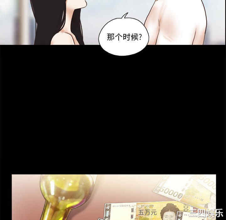 韩国漫画前任的陷阱韩漫_前任的陷阱-第36话在线免费阅读-韩国漫画-第46张图片